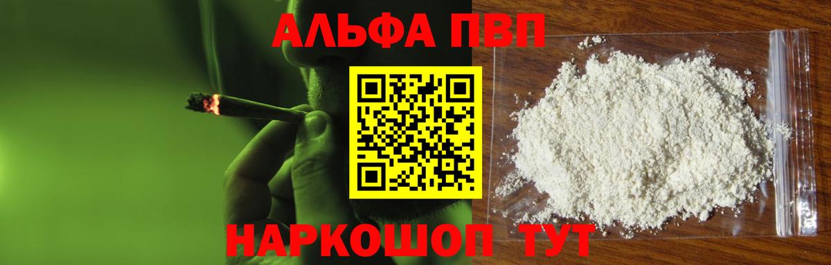 A PVP СК КРИС  купить  сайты  Старая Купавна  APVP крисы CK  Alpha PVP мука  Вход с VPN 
