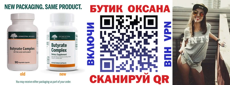 Бутират бутандиол гидра как зайти Старая Купавна