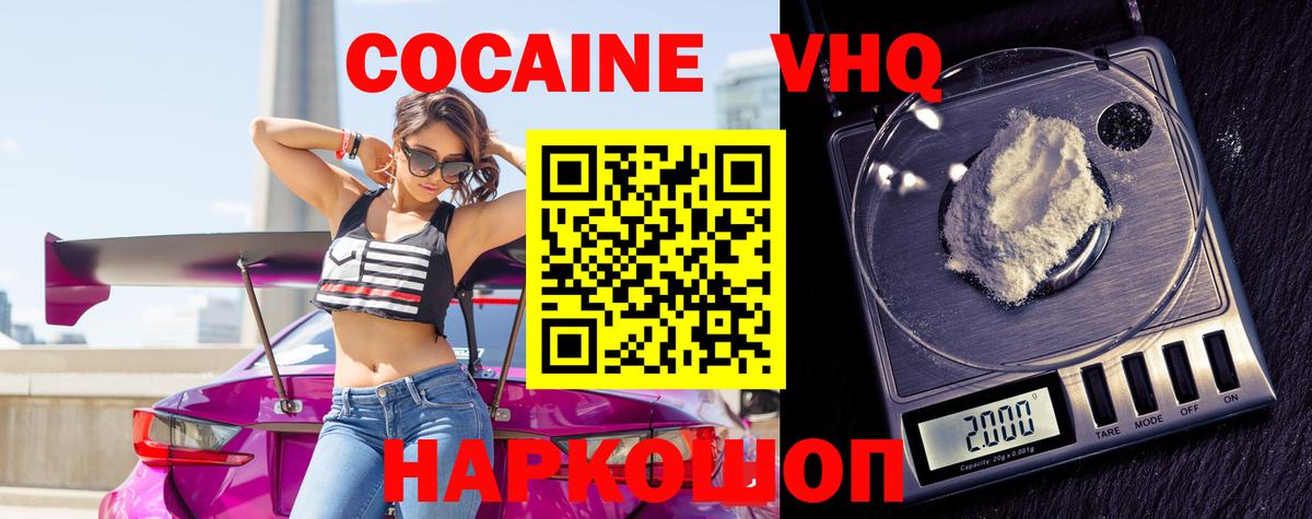 COCAIN Эквадор Старая Купавна