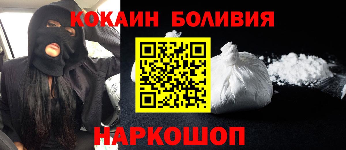 Кокаин Columbia  Кокаин Боливия  Вход с VPN  Старая Купавна 