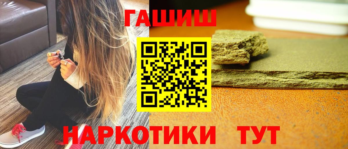 ГАШИШ индика сатива  Вход с VPN  Старая Купавна 