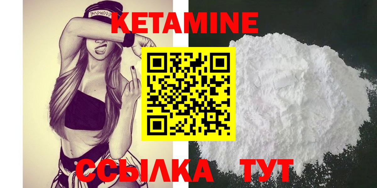 КЕТАМИН ketamine Старая Купавна