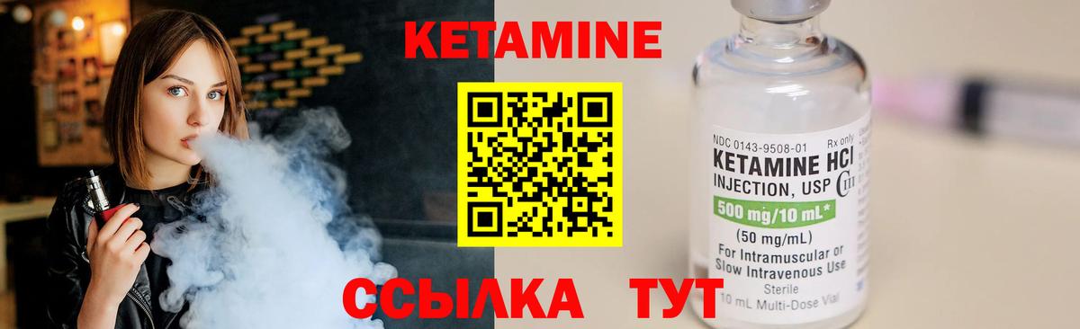 Кетамин ketamine  Вход с VPN  Старая Купавна  КЕТАМИН VHQ 