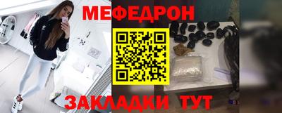 мефедрон Северобайкальск