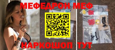 мефедрон Северобайкальск