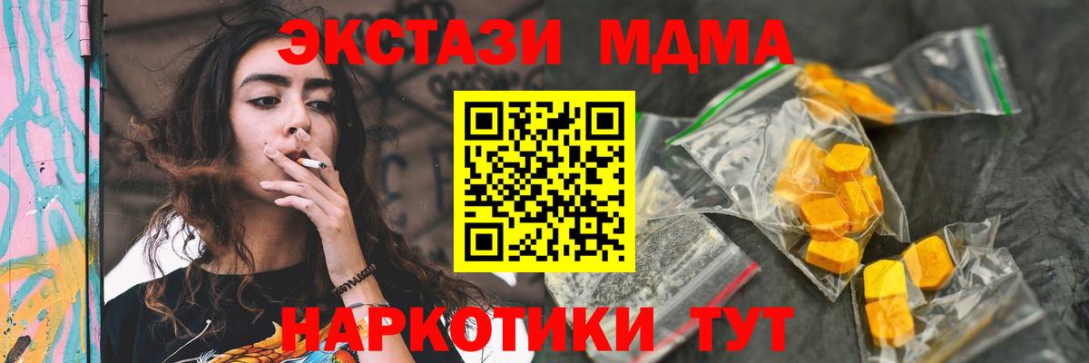 Старая Купавна  MDMA  MDMA crystal  Вход с VPN  МДМА VHQ 