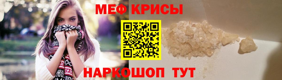 МЯУ-МЯУ  Меф VHQ  Меф  Вход с VPN  Старая Купавна  МЯУ-МЯУ мяу мяу 