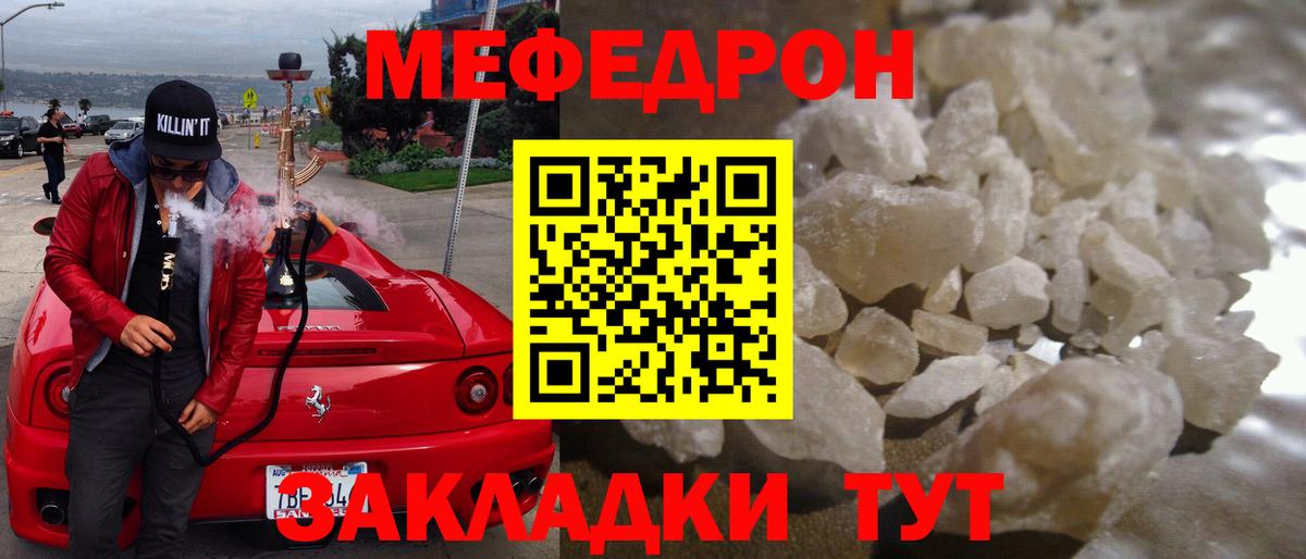 Мефедрон мука Старая Купавна