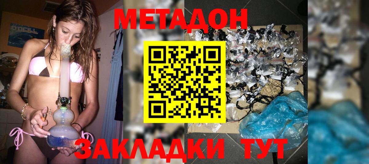 площадка формула  Вход с VPN  Метадон кристалл  Старая Купавна  Метадон methadone 