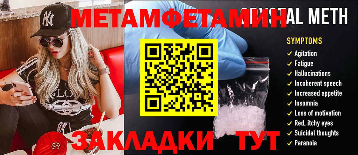 МЕТАМФЕТАМИН  Вход с VPN  Старая Купавна  Метамфетамин Декстрометамфетамин 99.9%  Метамфетамин Декстрометамфетамин 99.9% 