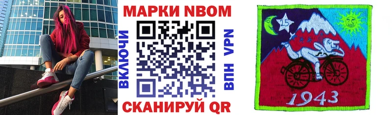 Марки N-bome 1,8мг  Старая Купавна 