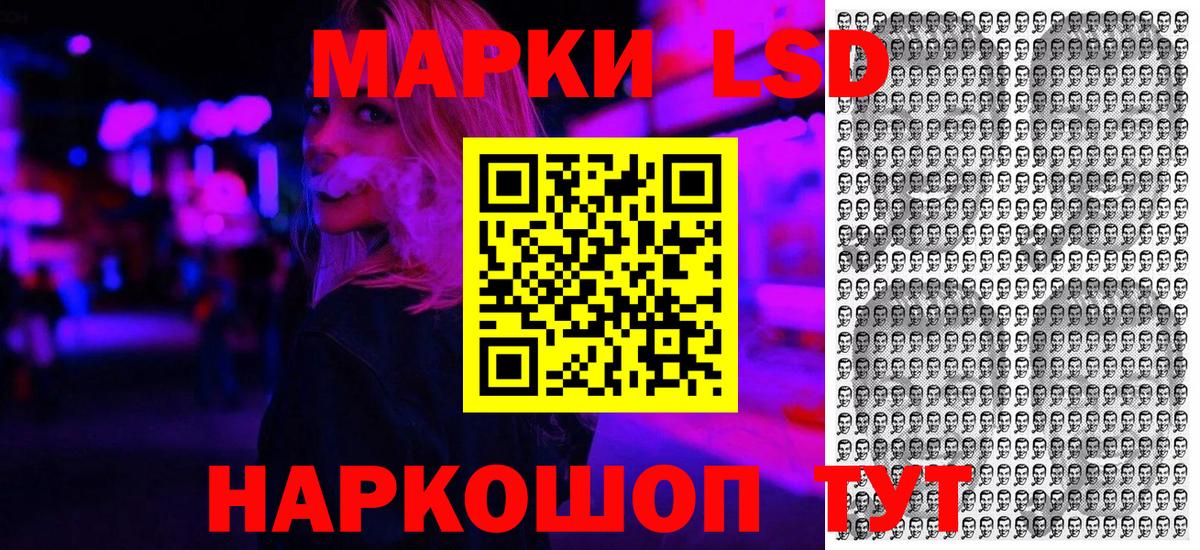 Наркотические марки 1,5мг Старая Купавна
