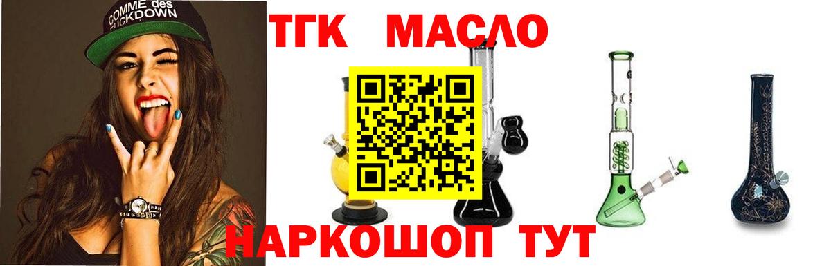 Дистиллят ТГК Wax Старая Купавна